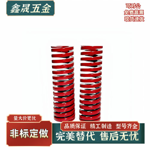 红色模具矩形弹簧 SWM6 10 18 20 25 30 35-55 60 65 70 75 80 90