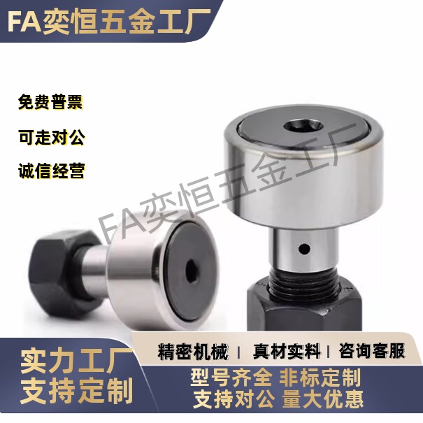 凸轮轴承随动器C-CUA CFUA3 4 5 6 8 10-12 13 16 19 22 26