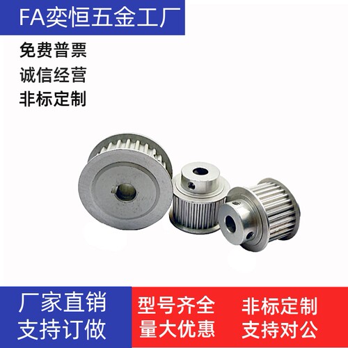 5M同步轮HTPA70 72S5M150-A-P18 P19 P20 P22 P24P25现货工厂直发
