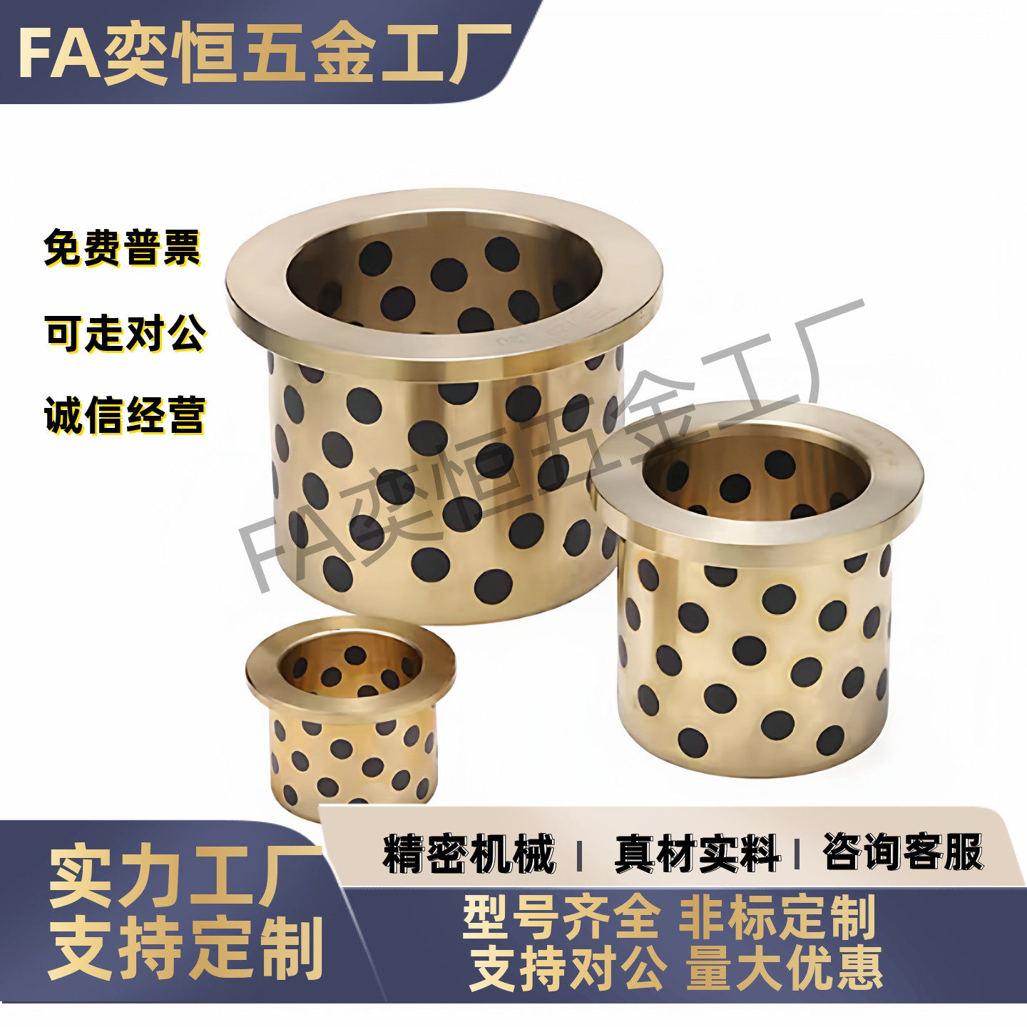 铜衬套OLBF-D6-D8-D10-D12-D13-D14-D15-D16-L10-L12-L15-L20-L30