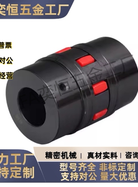 梅花式联轴器 碳钢DCK21-D40-d8-e15e16e17 e18 e19 e20 e22 现货