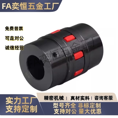 梅花式联轴器 碳钢DCK21-D40-d8-e15e16e17 e18 e19 e20 e22 现货