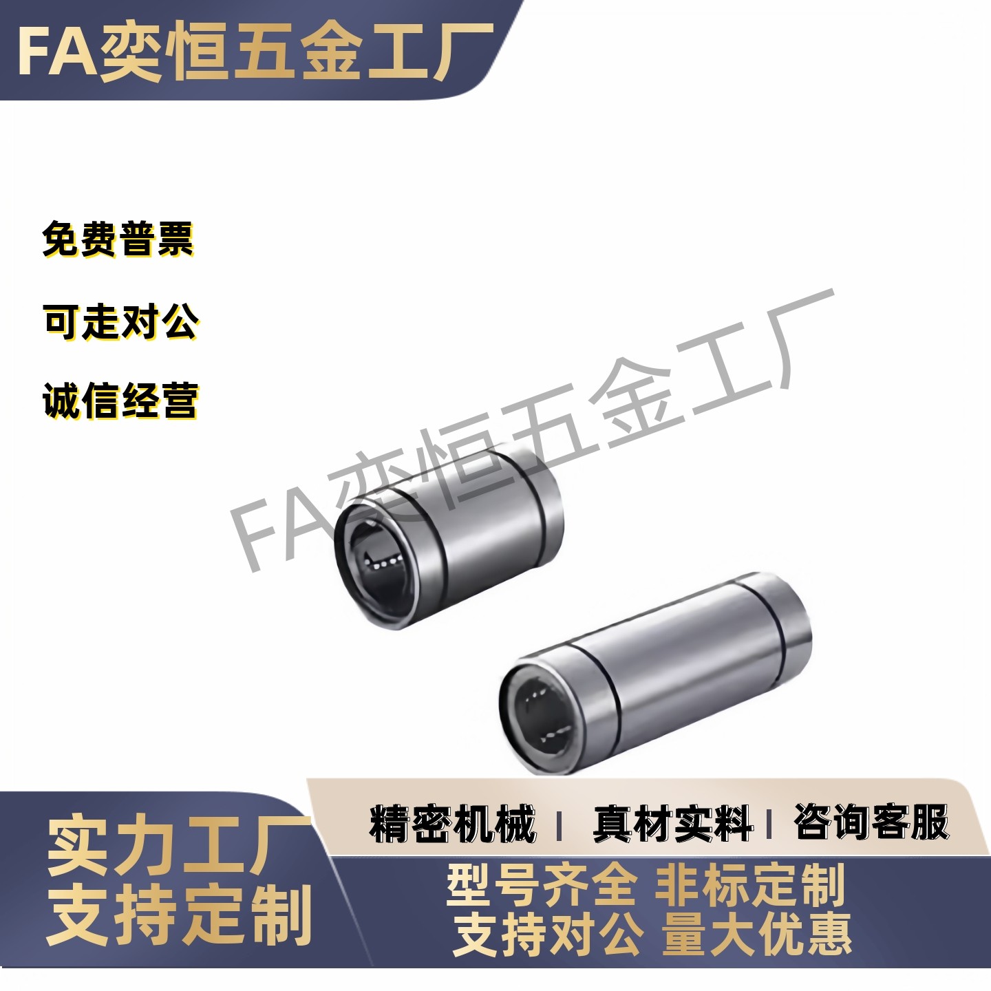 直线轴承E-LMC02-d4 d5 d6 d8 d10 d12 d16 d20 d25 d30 d35 d40