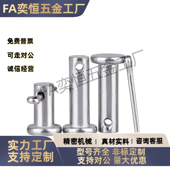 开口带肩铰链销HCMG8 10 12-18 20 22 24 25 30 35 40 45 50