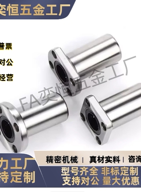 D30直线轴承LMF01 02 11 12 21 22-d6 d8 d10 d12 d16 d20 d25