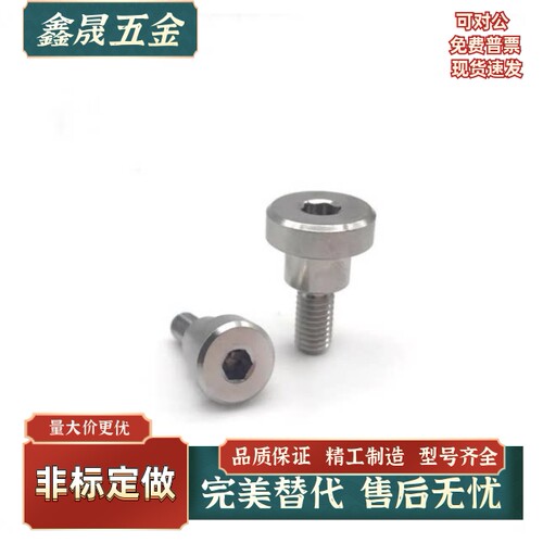 支点台阶螺丝FCBDBR6 -56 7 8 9 10-A10A12-E4E4.5-F8F10内六角孔