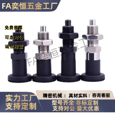 分度销 细牙SXYAN/PXYAN/PXAN-6 8L 10L 12L 16L 旋钮柱塞 标准型