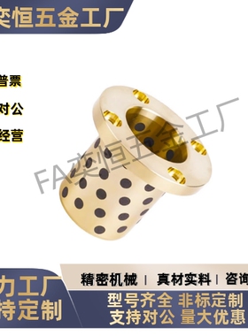 圆法兰无油衬套OLBH-D25D30-L20L25L30L35L40L45L50L60L70L80 L90