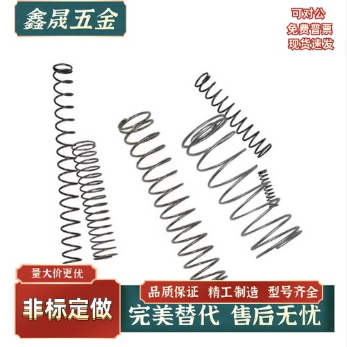 压缩弹簧SUSL-D12D13D16D20-L15L20L25L30L35L40L45L50L60L70L80