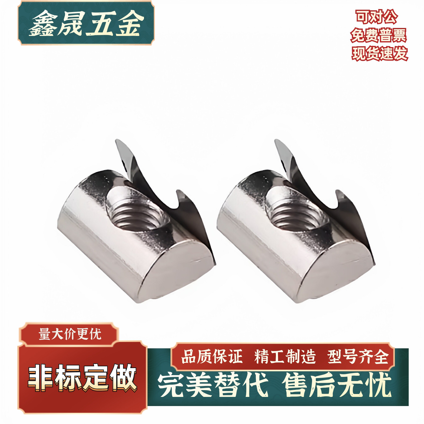 铝型材弹片螺母 欧标国标AHL机械五金及配附件/耗