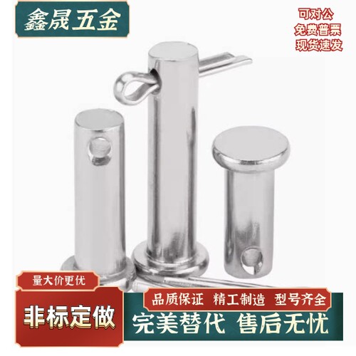 开口带肩铰链销HCMG3 4 5 6-10 12 14 15 16 18 20 22 24 25 30
