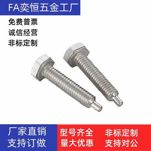 定位螺栓STBAS4/5/6/8/10/12-20 25 30 40 50 60 7080螺纹前端R型