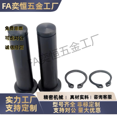 带肩铰链销轴HCDG6 8 10 12-15 16 18 20 22 24 25 30 35 40 45