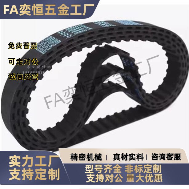 同步带ECP11-ECP21-S3M-S5M-250-400-660-960-2000