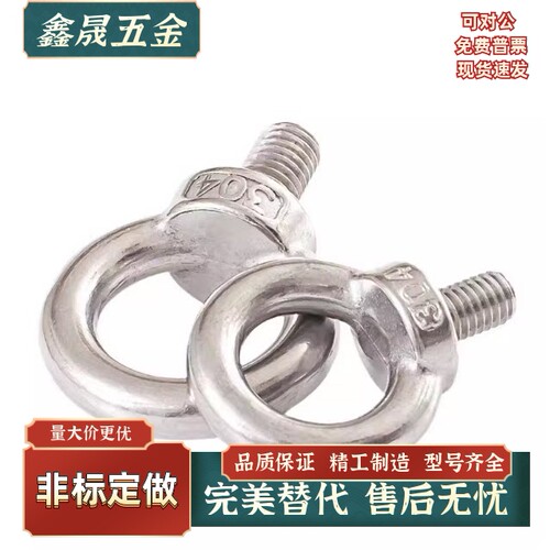 吊环螺栓 TBF01/TBF02/TBF03/TBF04-M6/M8/M10/M12/M14/M16/M20