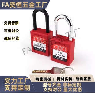 H38 H25 安全挂锁XAV71