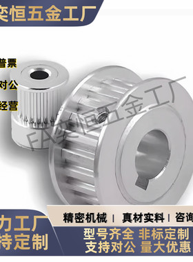 A/B型梯形齿同步轮EAJ01-L050-24 25 26 28 30 32 34 36 38 44- A