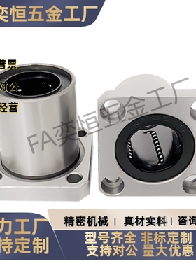 直线轴承LMF01 02 11 12 21 22-d6 d8 d10 d12 d16 d20 d25 D30
