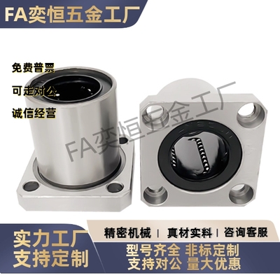 直线轴承LMF01 02 11 12 21 22-d6 d8 d10 d12 d16 d20 d25 D30