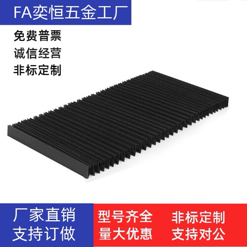 风琴罩 防火布U字型 NHC01/02/11/12/21/22-L500-X15/20/25/30-WH
