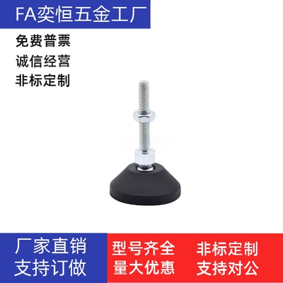 脚杯E-WAD21-D65D80-M12M16M20-L50 L75 L100 L125L150固定调节型