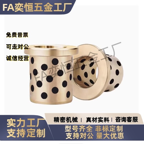 无油衬套肩型 C-MUFZ35 40 45 50 60-20 25 30 35 40 50 60 70 80,标准件/零部件/工业耗材,其他五金件,淘宝优惠券,粉丝福利购,淘宝优惠卷