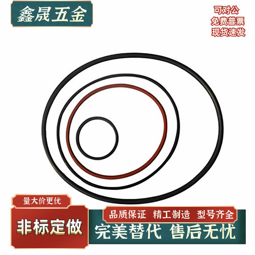 O型密封圈 ORD-C3C3.1C3.5C4C5-D9D20D160D190D164.4D300D330D340