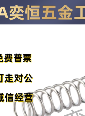 WF10/12/13/14-10/15/20/25/30/35/40/45/50/55/6065/70/8090弹簧