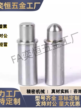 短型弹簧定位销C-MPFS/C-MPJS2 3 4 5-1.5 3 4平头/圆头小径 柱塞