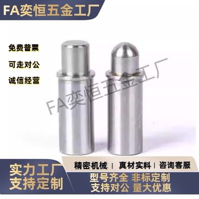 短型弹簧定位销C-MPFS/C-MPJS2 3 4 5-1.5 3 4平头/圆头小径 柱塞