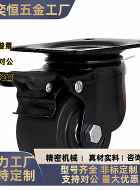 CEL31-D50/D65/D75-N 重载万向轮 CEL41-D50/D65/D75-N 刹车脚轮