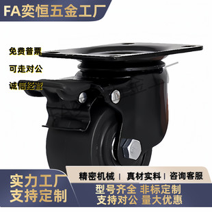 D75 D65 重载万向轮 刹车脚轮 CEL31 CEL41 D50