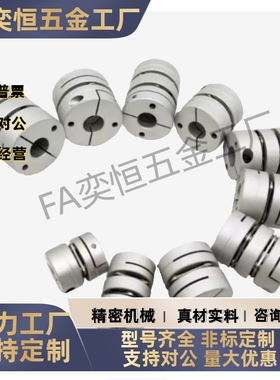 联轴器E-LMCPS E-LMCPW D20 26 29 32 33 34 39 44全系 现货