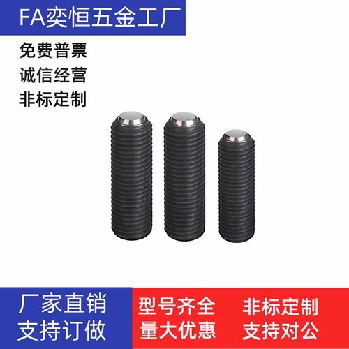 平面珠滚动定位螺栓 FSU/FSM4 5 6 8  -  6 8 10 12 16 20  25 30