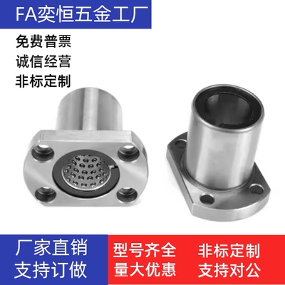 直线滑动轴承反向沉孔型LME31/32/33-d6d8d10d12d16d20d25d30现货