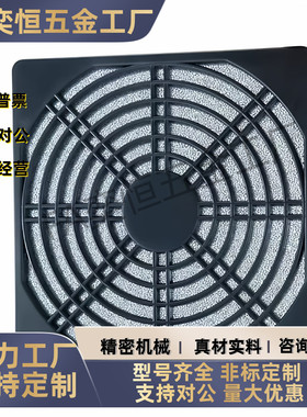 ZHJ41-40 60 80 92 120150风扇散热风机配件百叶窗过滤网防护铁网