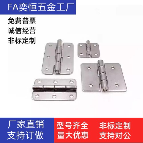 蝶形  铰链C-SHHPTN/C-SHHPSKN5/6/8/845-2/3  不锈钢   合页铰链