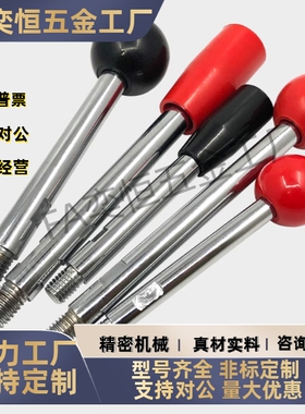 固定型球头手柄HAC06/07-M6/8/10/12-L63/80/100/125/160/200-E/F