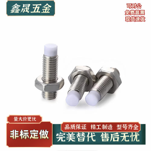 聚氨酯止动螺栓SPUS4/5/6-10 15 20 25 30 35 40 45 50 60直杆型