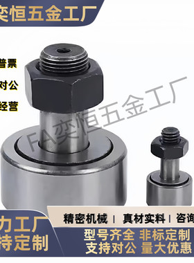 凸轮轴承随动器C-CUA CFUA12 16 18 20 -30 32 35 40 52 80