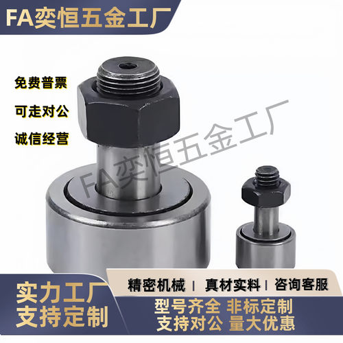 凸轮轴承随动器C-CUA CFUA12 16 18 20 -30 32 35 40 52 80