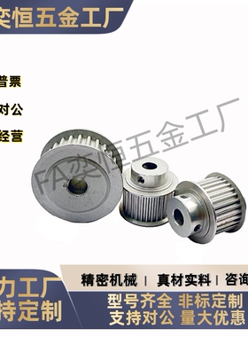 同步轮惰轮EBJ21-S5M150-34/35/36-B-P-d12 d14 d15 d16 d17 d19