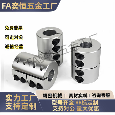 DCS06/07-D25 D32-d10 d12 d14 d15-e10 e12 e14 e15半分离联轴器