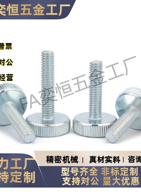 压纹把手HAW32-M3M4M5-D5D7D8D10D12D14D16D18-L6L10L16L20