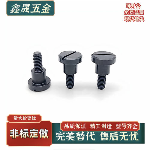 支点台阶螺丝MJK11-D10D12-L5L6L7L8L9L10L12L13L15L20内六角孔型