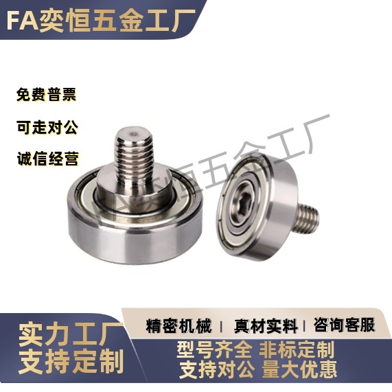 外螺纹轴承BJL01 BJL02-D6-D7-D9-D13-D16-D19-D22-D26-L4/L5/L8