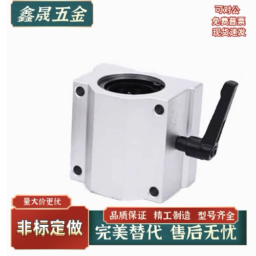 现货SCS10 12 16 20 25 30 35 40 50UU+带锁紧定位固定直线轴承座