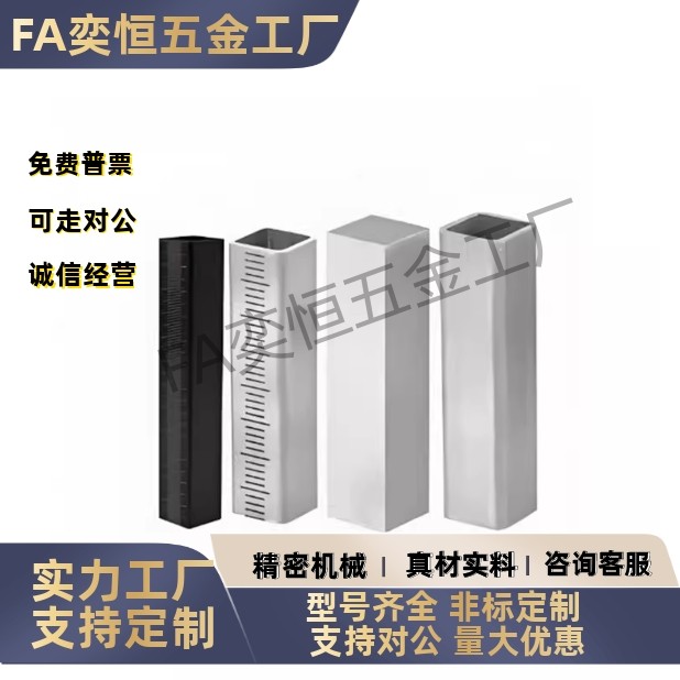 RCY51 FGSTAQ 定制带刻度方管 方形支柱 刻度杆柱 刻度尺