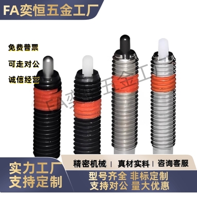 弹簧柱塞 ZAP17-M3 M4 M5 M6M8M10M12-H1.5H2H3H4H5H10H15H20现货