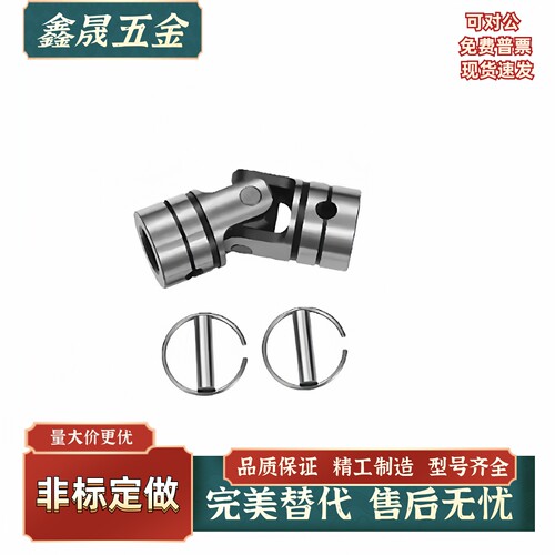 联轴器DDH01-d20-D42万向节50/11/14/D16/D25/28/D32/D36/45/18
